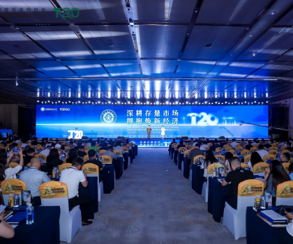 驭见未来 共话匠心｜欧神诺瓷砖重磅亮相第八届T20大会
