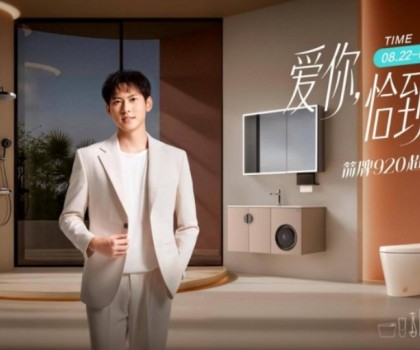 “爱你恰到好处”背后的战略深意：箭牌如何用情感科技重塑卫浴空间定义