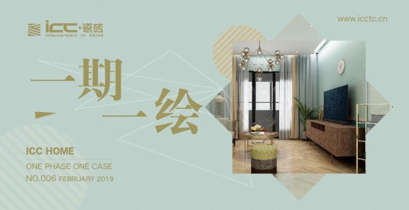 ICC瓷砖全屋设计 用小户型玩转高级纯色系