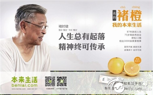 资讯中心 > 正文     2012年11月,褚时健 种植的橙子通过电商进京