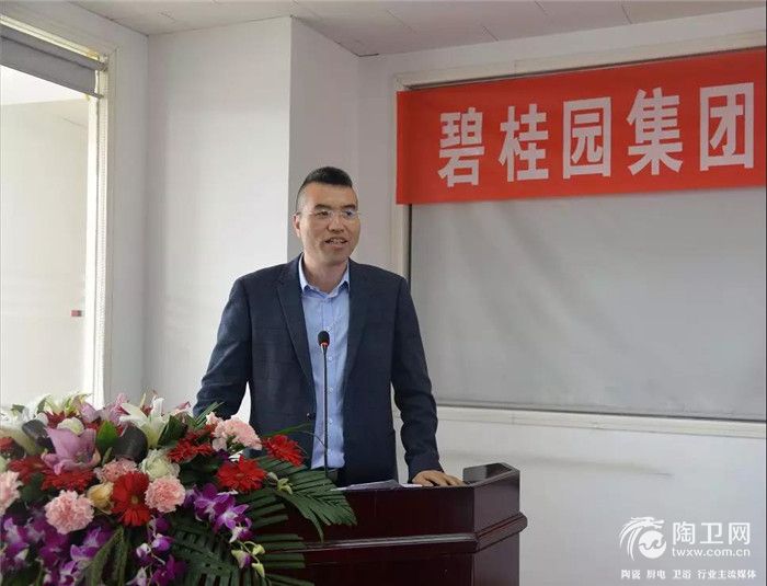 首先,惠达卫浴总裁王彦庆发表讲话,对碧桂园集团副总裁杨丽兴一行的