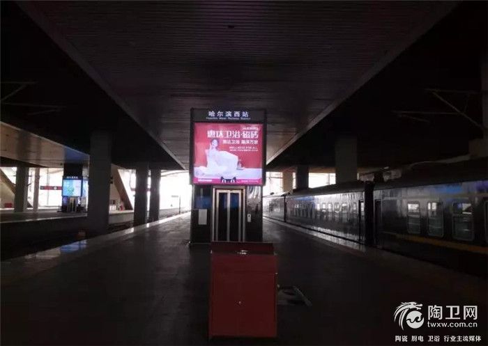 哈尔滨西站