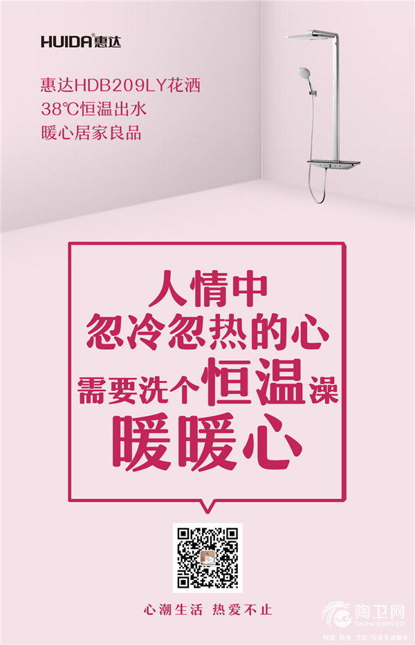 这家卫浴品牌的文案,我给满分!