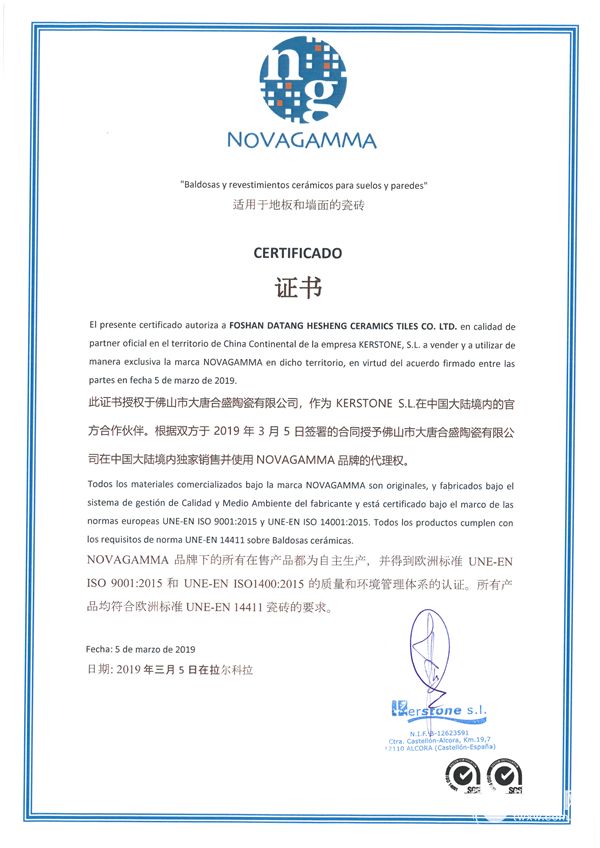 2 novagamma品牌代理授权书.jpg