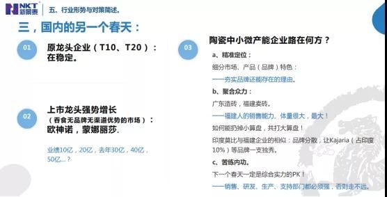 彭基昌：陶瓷工厂智能化的现状及发展方向7.jpg