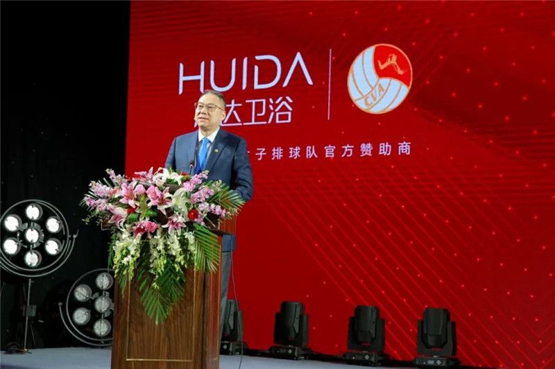 惠达卫浴牵手中国女排"升国旗,奏国歌"!