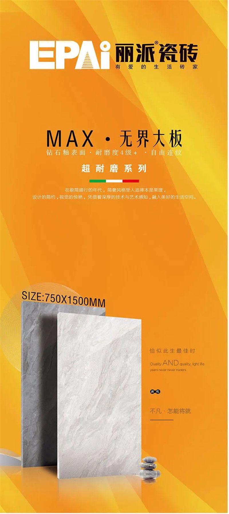 丽派瓷砖超耐磨无界大板来了