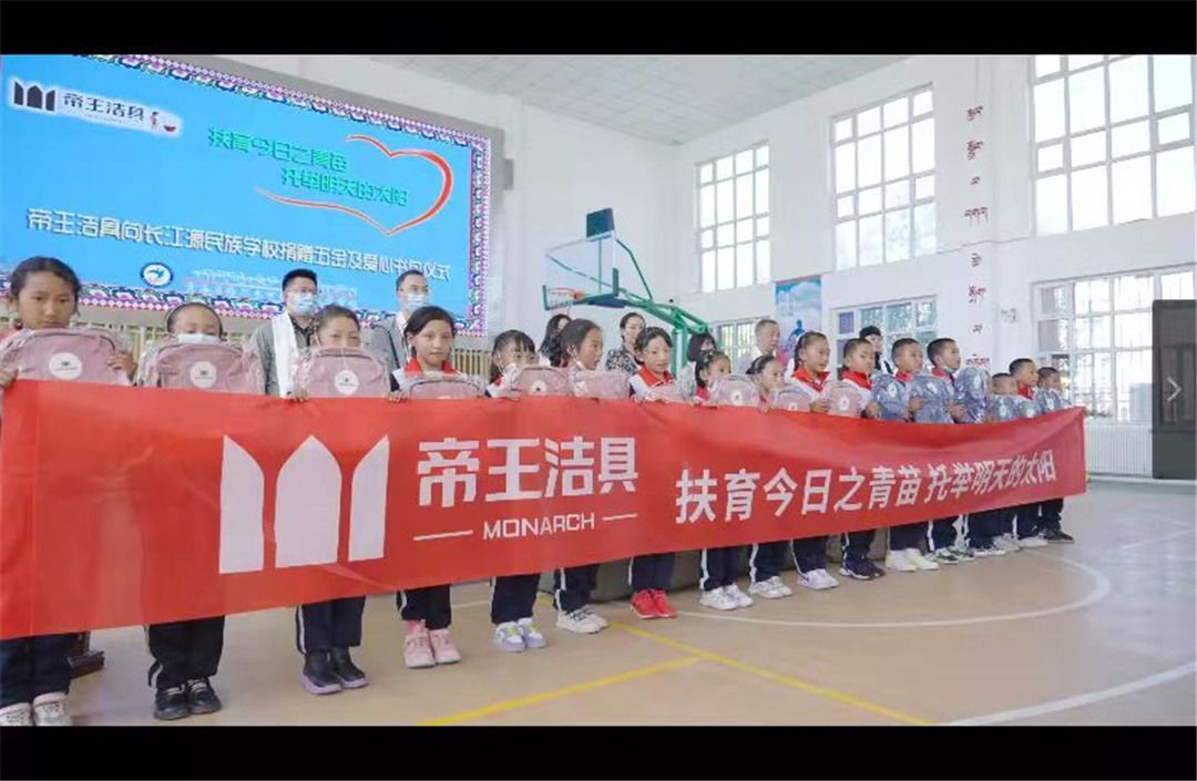 让关怀在路上——帝王洁具绿色公益行 (7).jpg