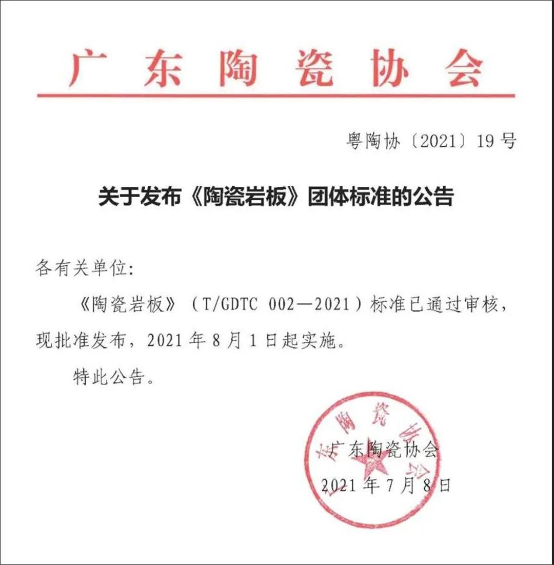 限电停产、资本并购......2021年第三季度陶瓷行业大事记.jpg