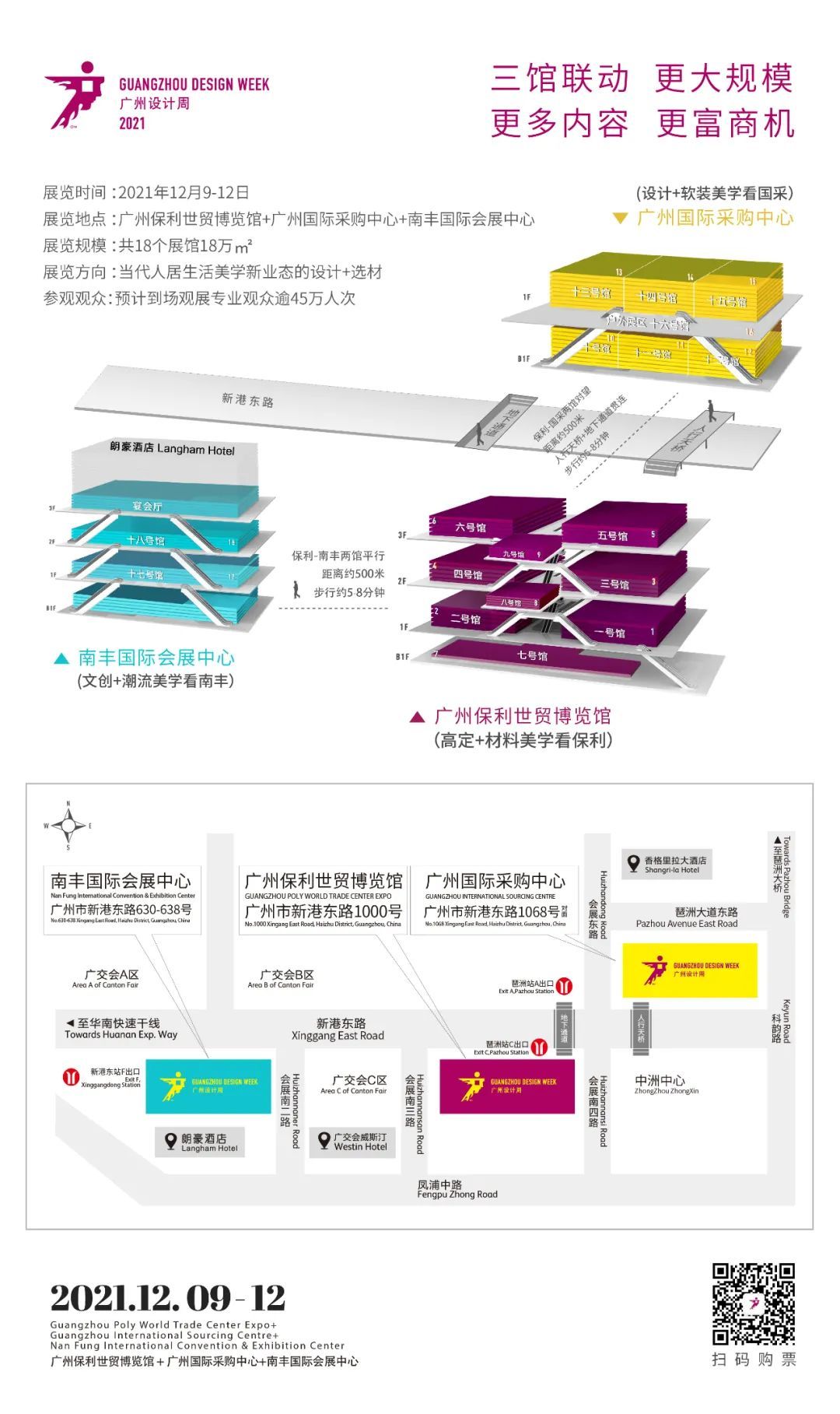 广州设计展-5.jpg