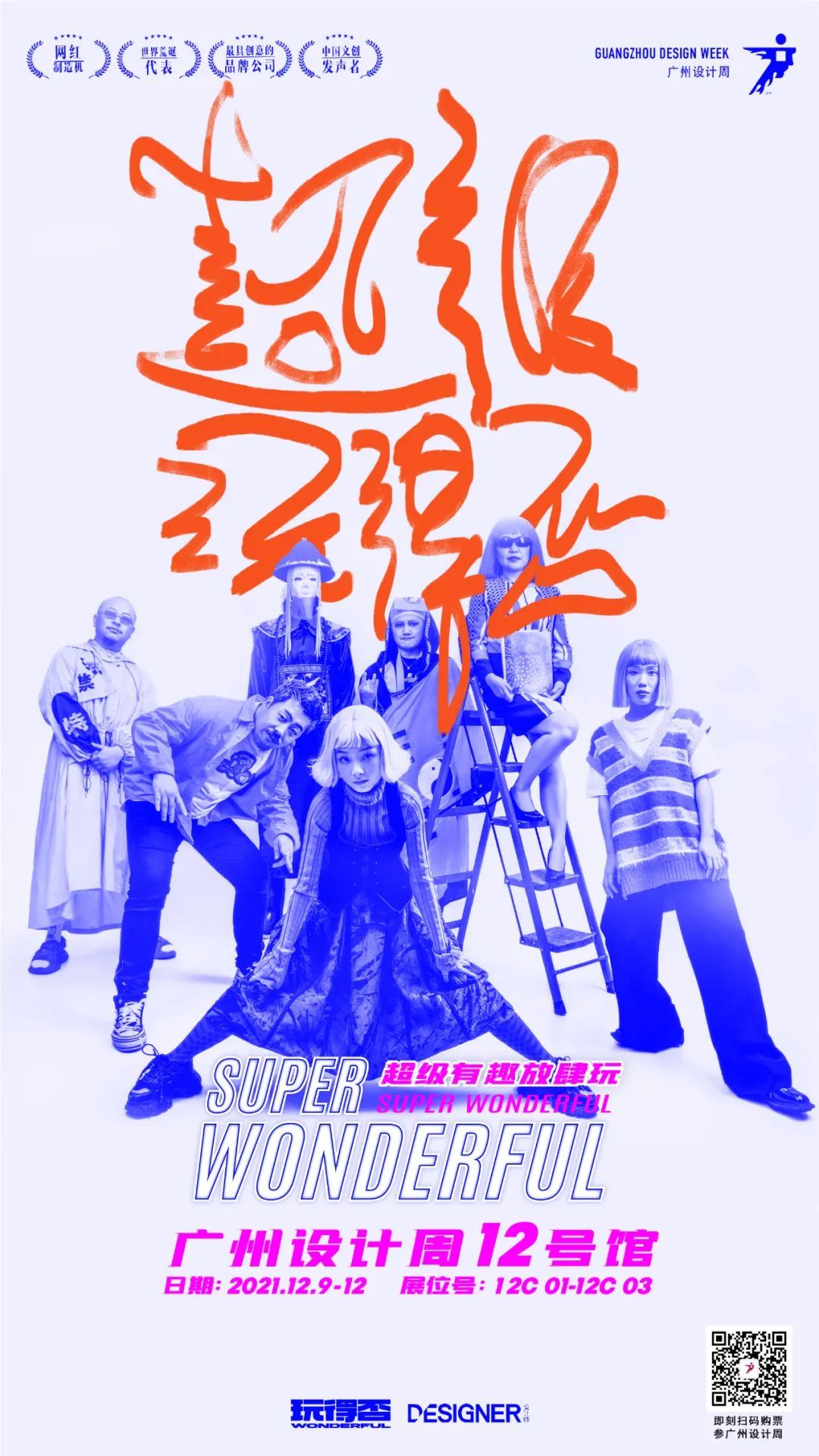 广州设计展-25.jpg