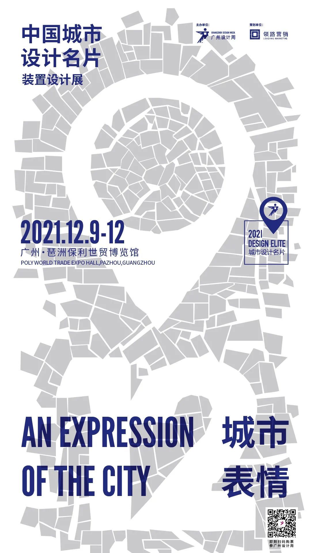 广州设计展-41.jpg