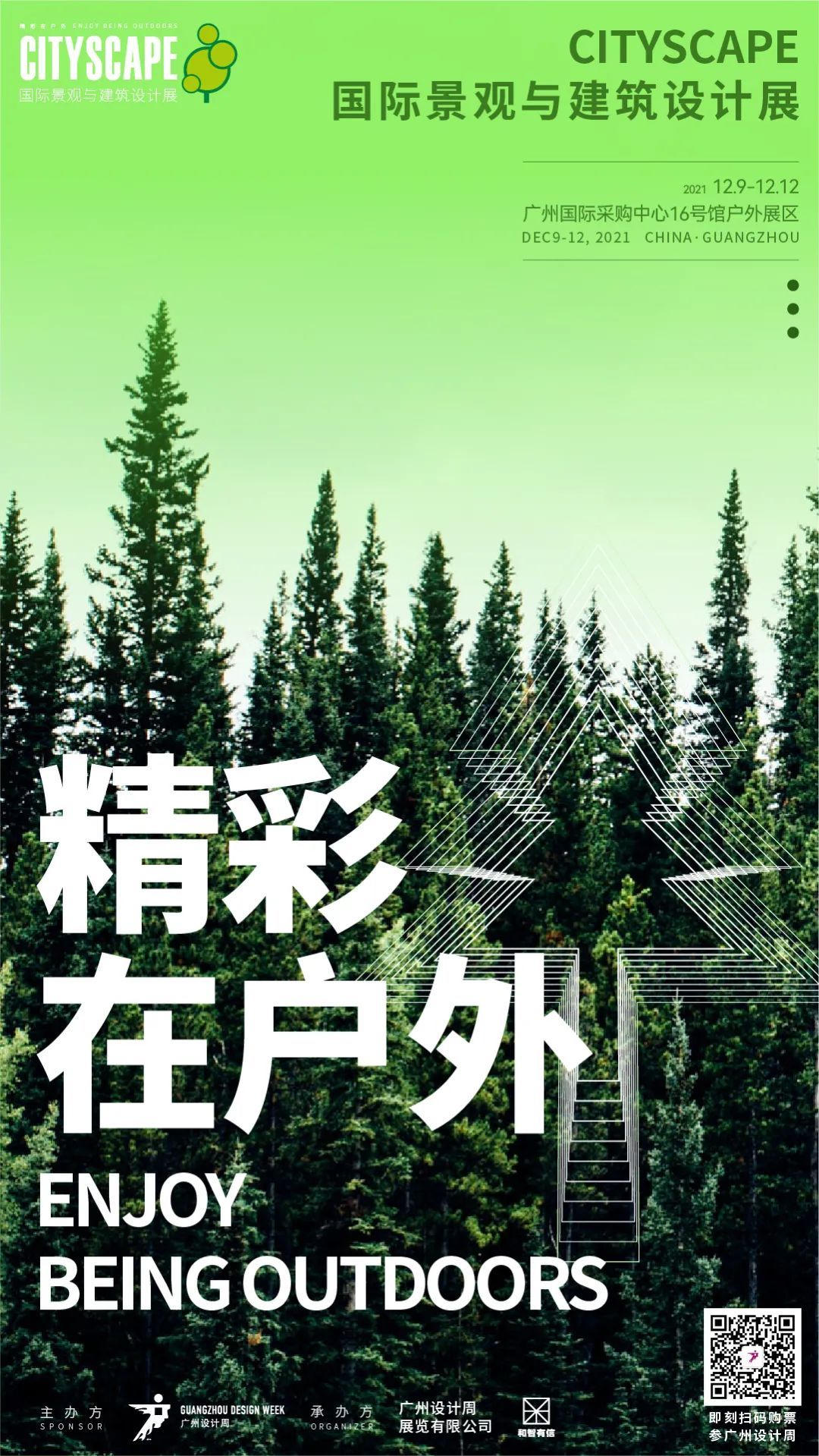 广州设计展-49.jpg