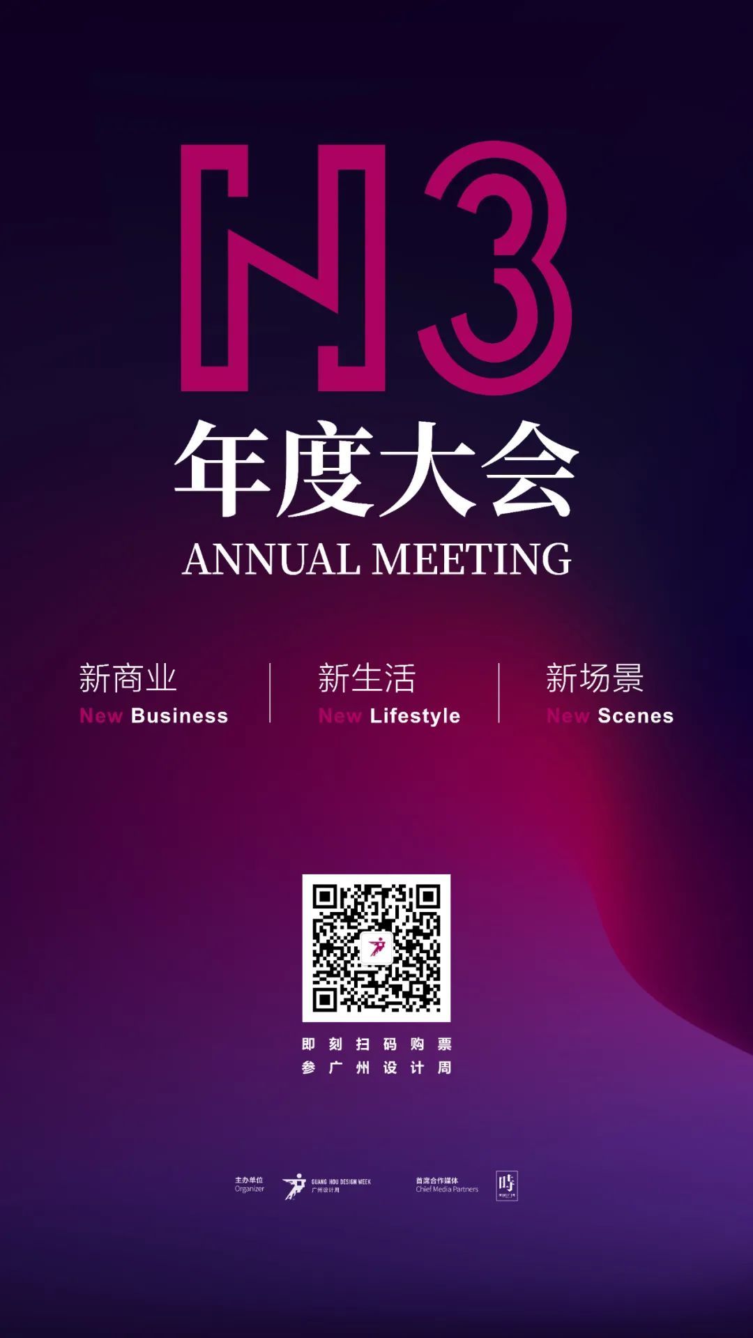 广州设计展-53.jpg