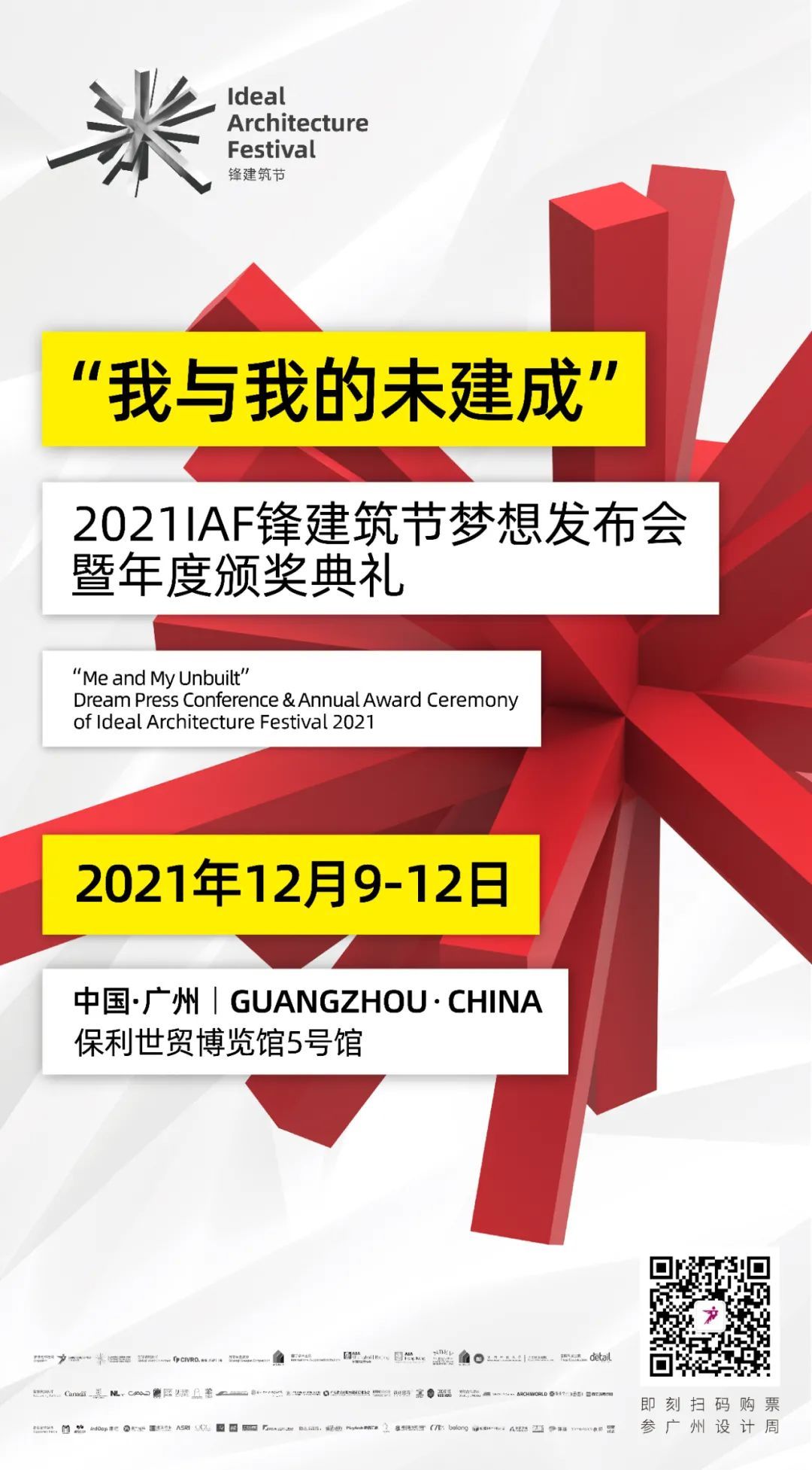 广州设计展-55.jpg