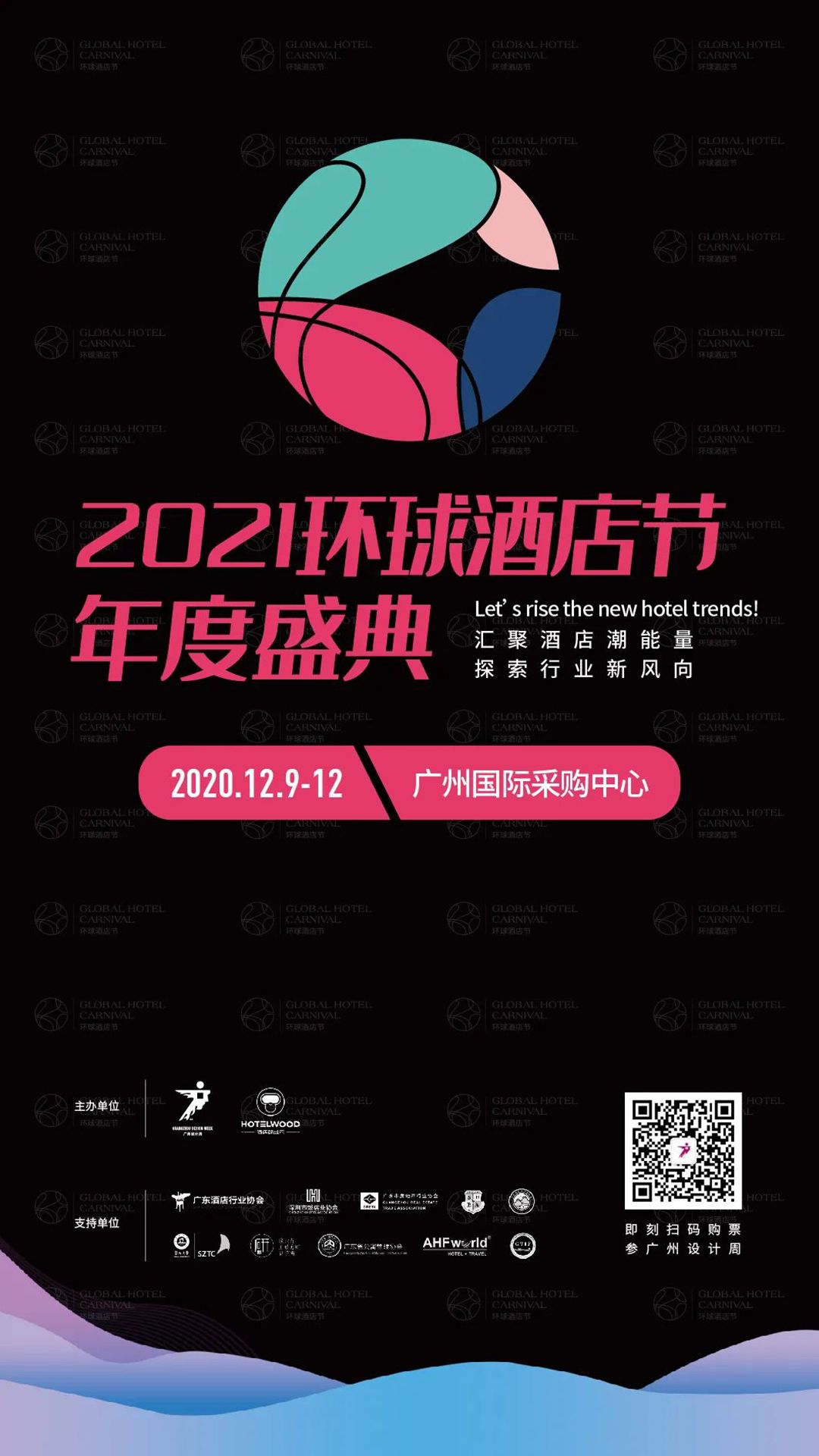 广州设计展-59.jpg