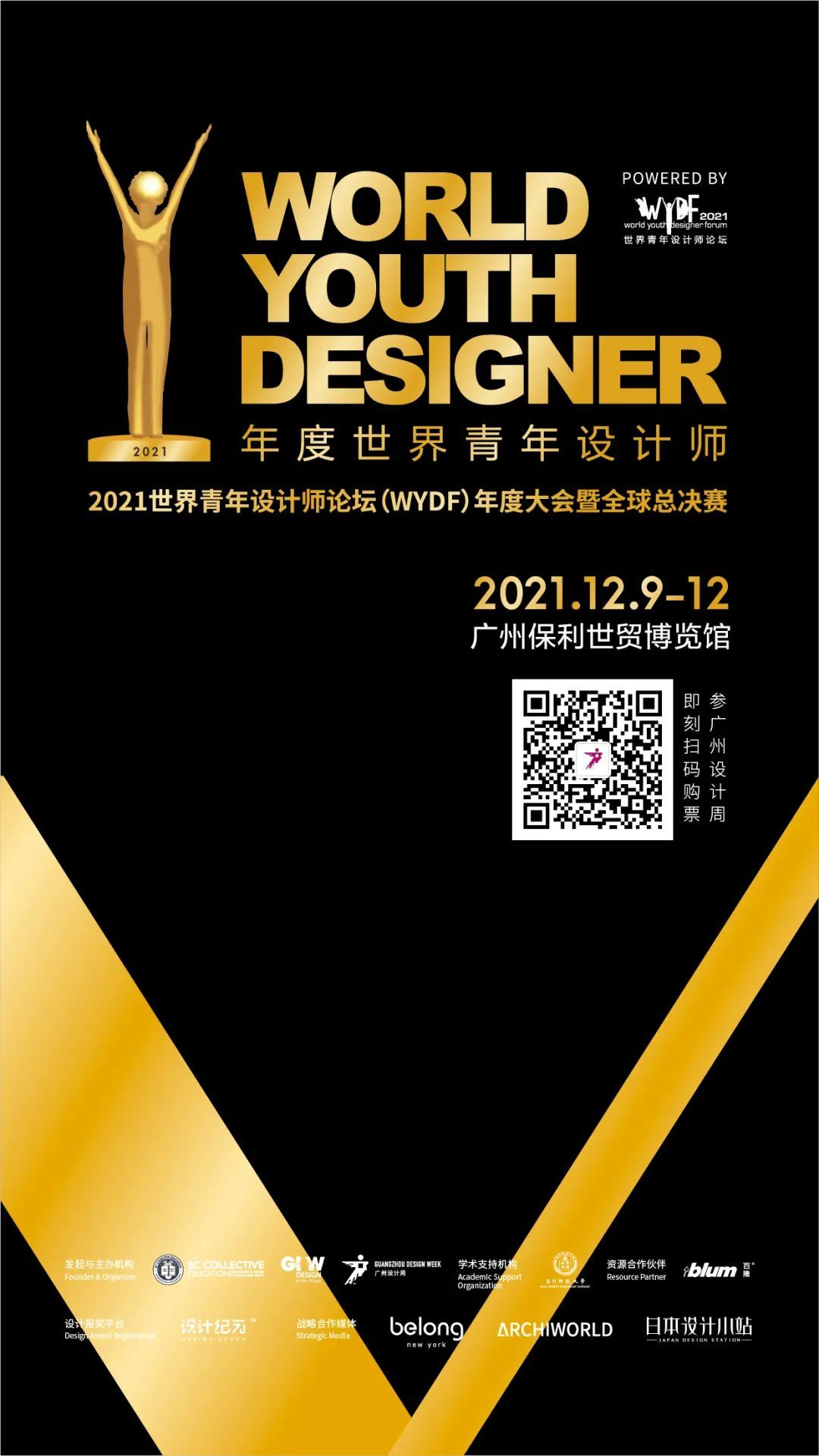 广州设计展-60.jpg