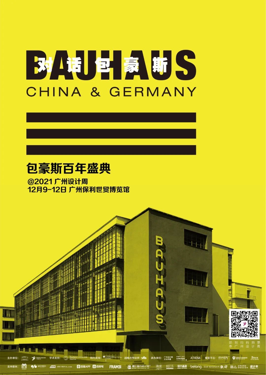 广州设计展-62.jpg