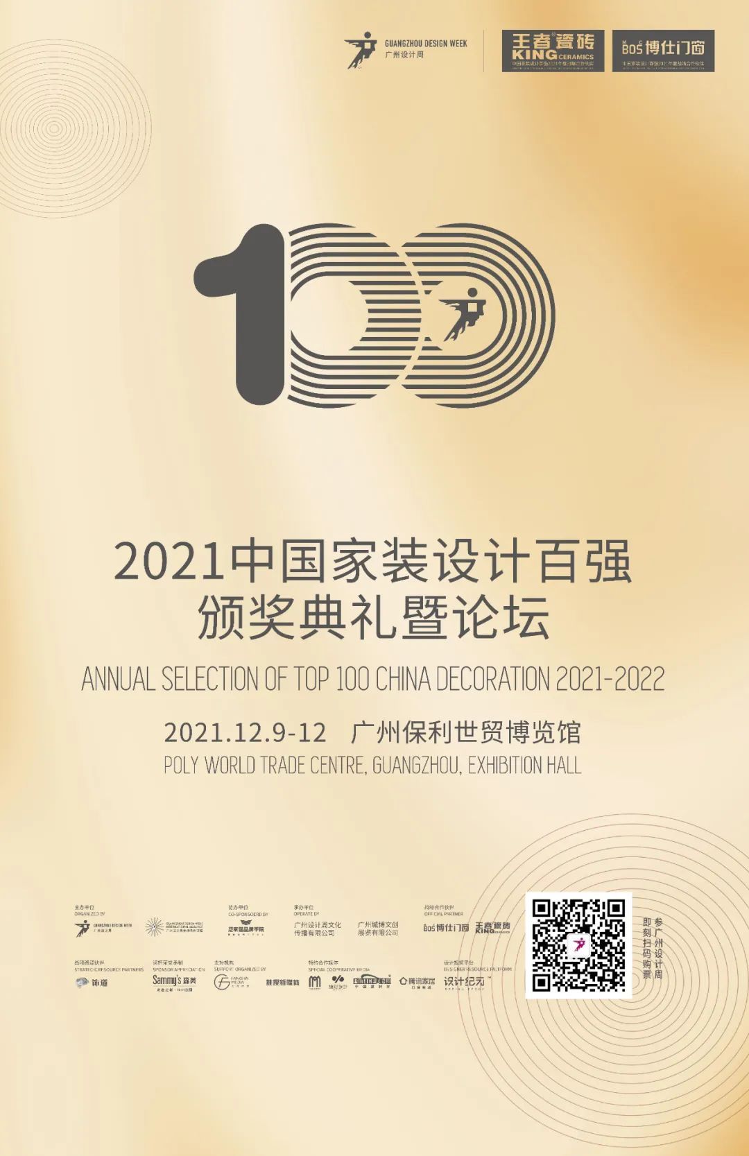 广州设计展-75.jpg