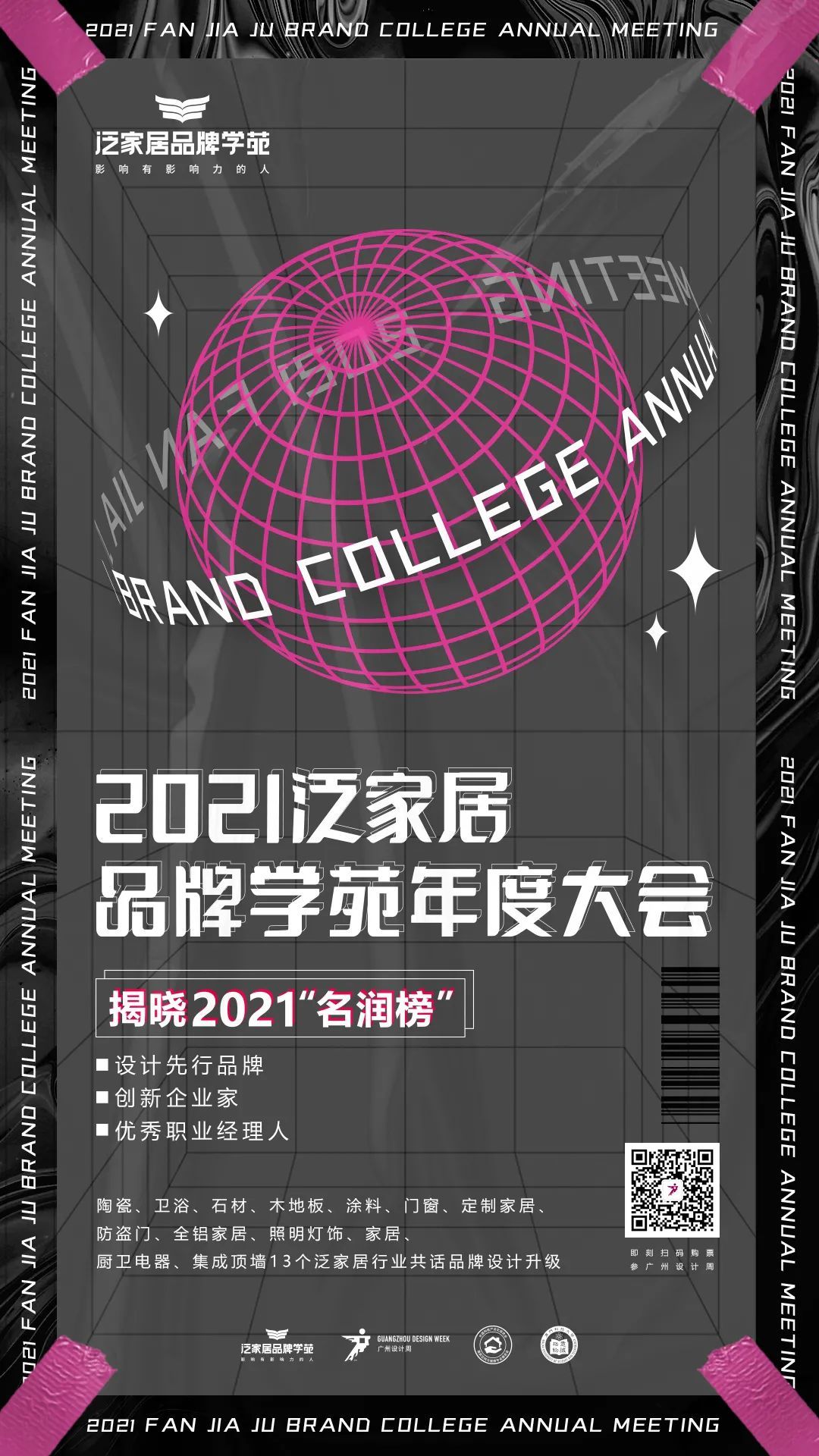 广州设计展-86.jpg