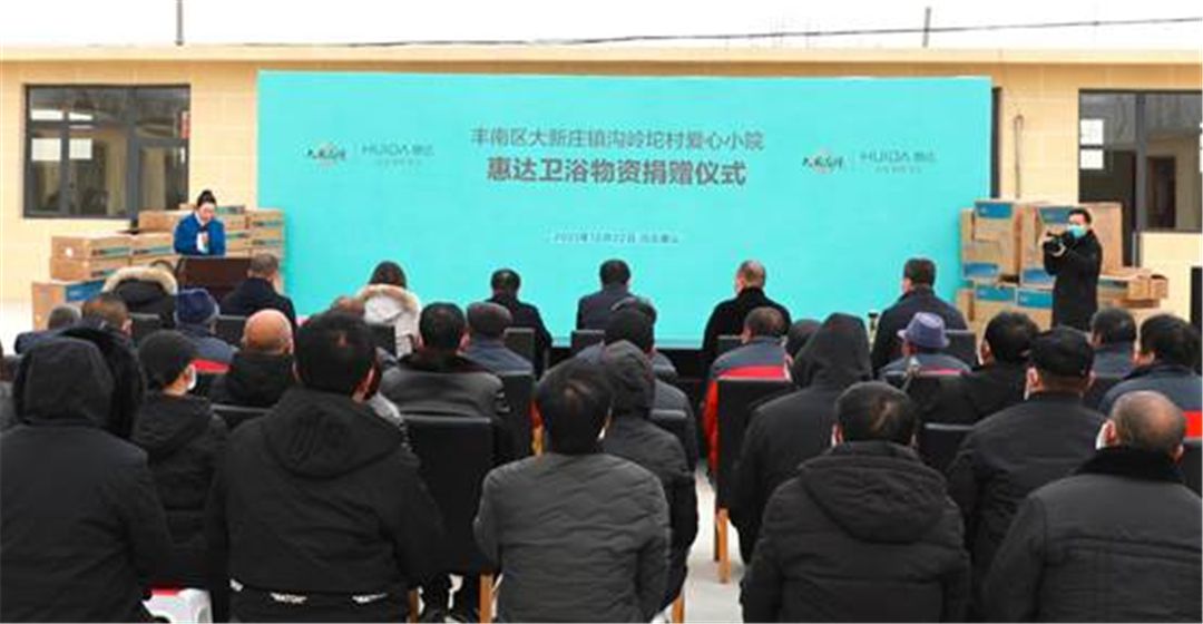 惠达王佳：回馈乡梓，敬老有我 (1).jpg