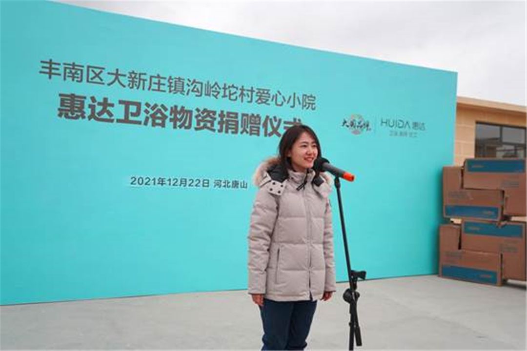 惠达王佳：回馈乡梓，敬老有我 (6).jpg