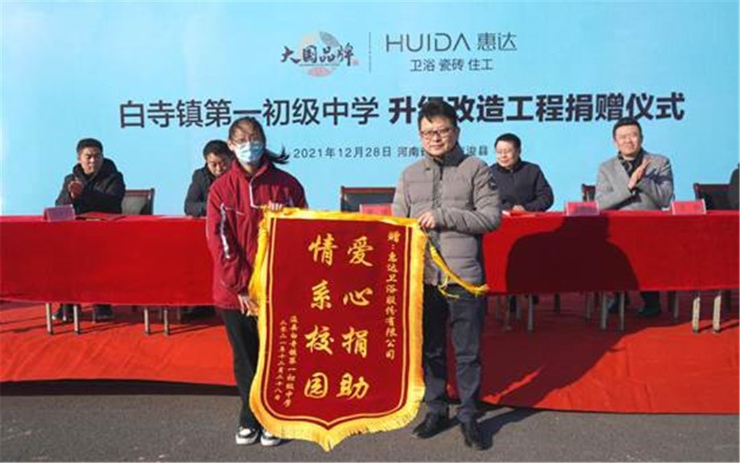 惠达百万物资捐赠河南省鹤壁市浚县白寺镇第一初级中学 (5).jpg