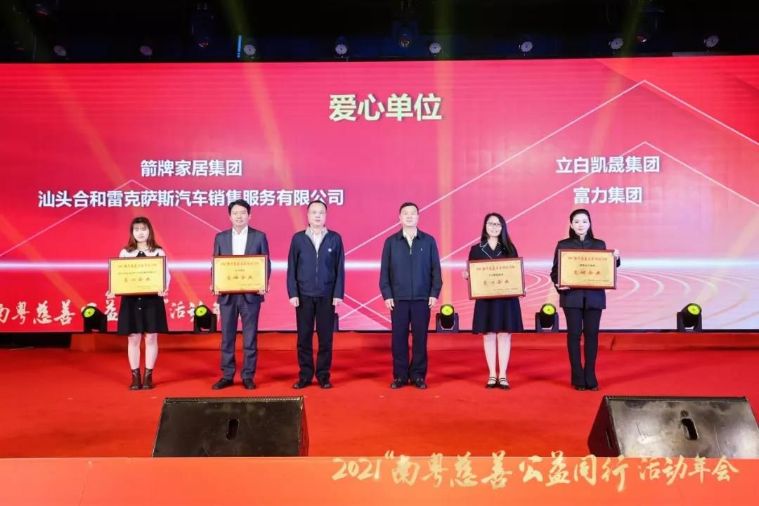 汇聚慈善力量，箭牌家居共建幸福家园 (5).jpg