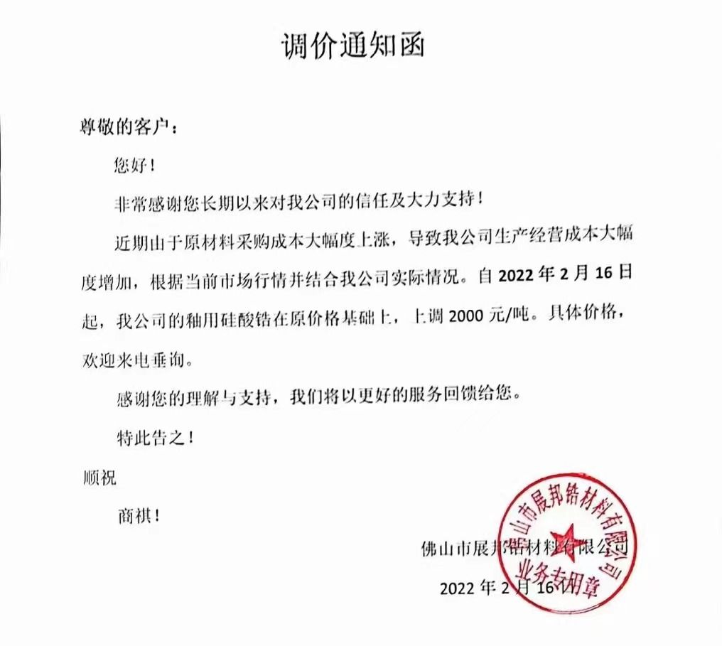 恩平珠江天然气公司再次发出涨价通知