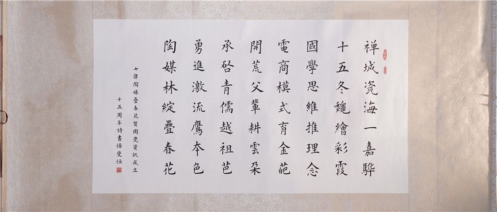 宏宇集团顾问欧家瑞送上一幅亲自创作书写的诗词字卷-2.jpg