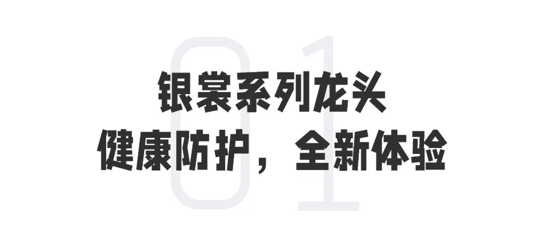 东鹏整装卫浴银裳系列丨全新「净」界，带你解锁不一样的卫浴体验2.jpg