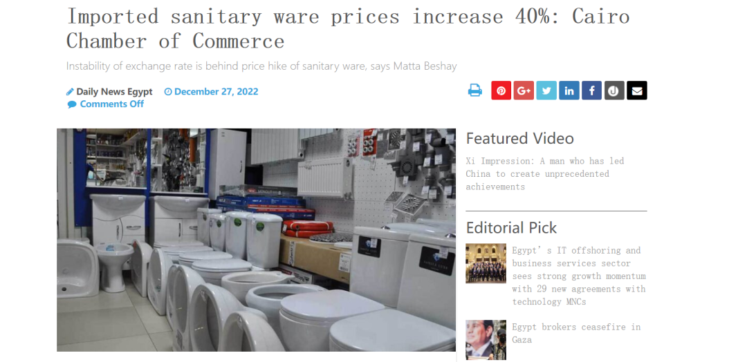 埃及进口卫浴价格进一步飙升40%.png