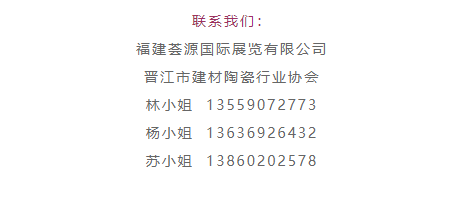 中国(晋江)家博会与您相约2023年4月1-3日13.png