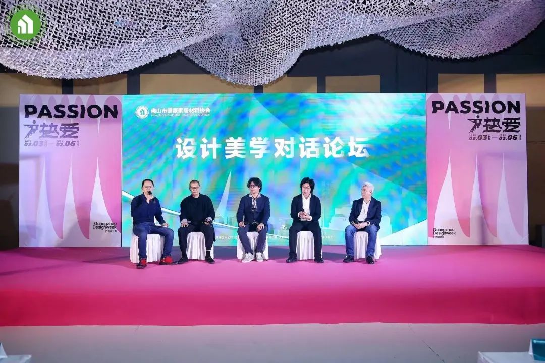 2023健康家居美学大会暨佛山市健康家居材料协会交流大会成功举办！14.jpg