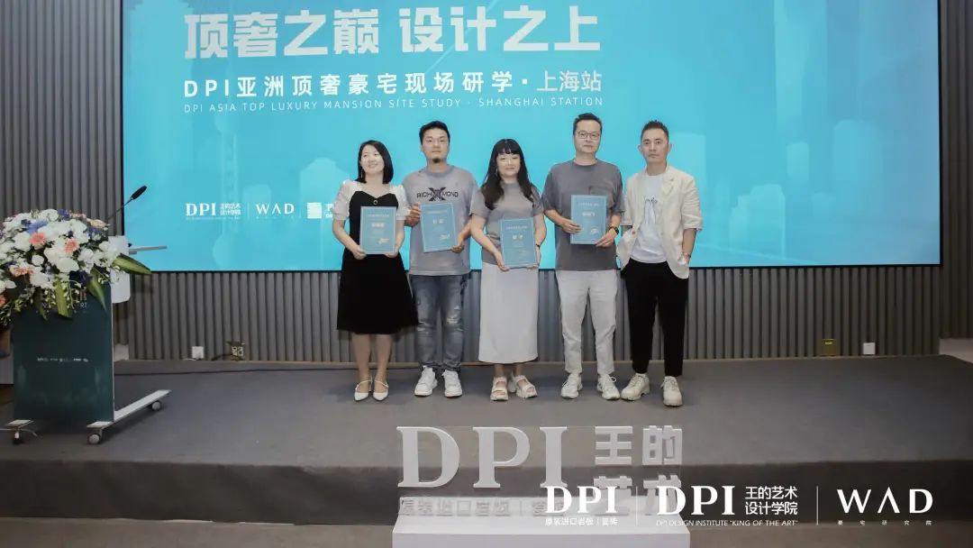 王的艺术｜DPI亚洲顶奢豪宅现场研学（上海站）成功举办31.jpg