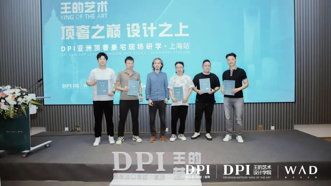 王的艺术｜DPI亚洲顶奢豪宅现场研学（上海站）成功举办33.jpg