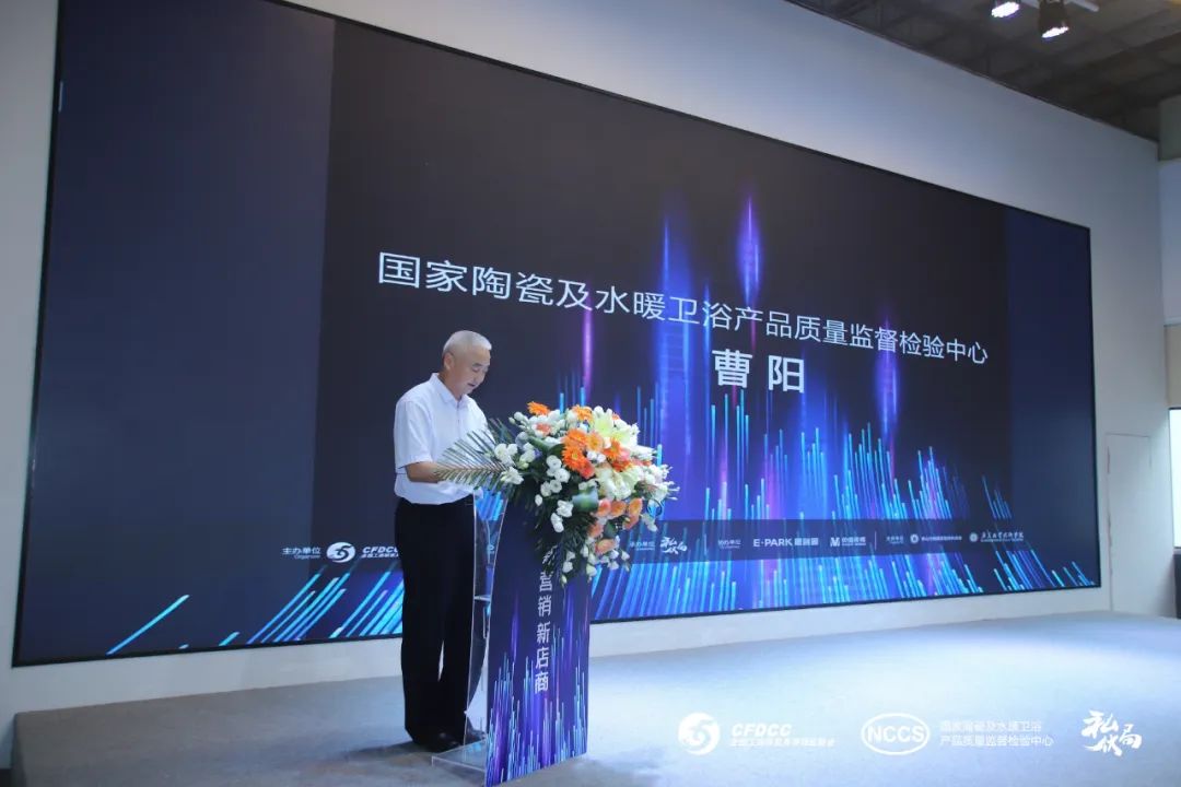 “新营销，新店商”——2023中国泛家居新媒体大会成功举办3.jpg