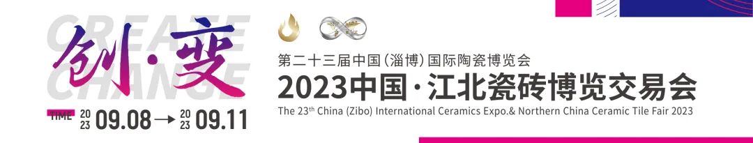 2023中国·江北瓷砖博览交易会今天盛大启幕.jpg