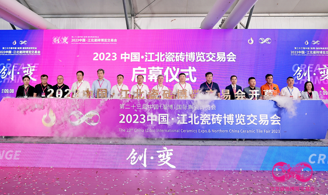 2023中国·江北瓷砖博览交易会今天盛大启幕2.png