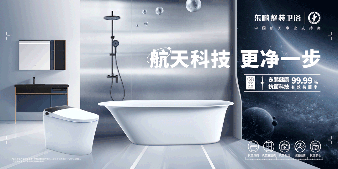 重磅丨东鹏整装卫浴成为电影《中国乒乓之绝地反击》官方合作伙伴2.gif