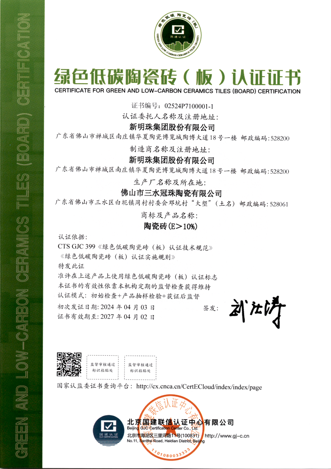 图片8新.png