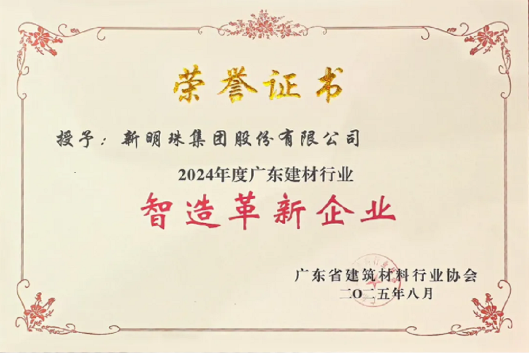 智造革新奖新.png