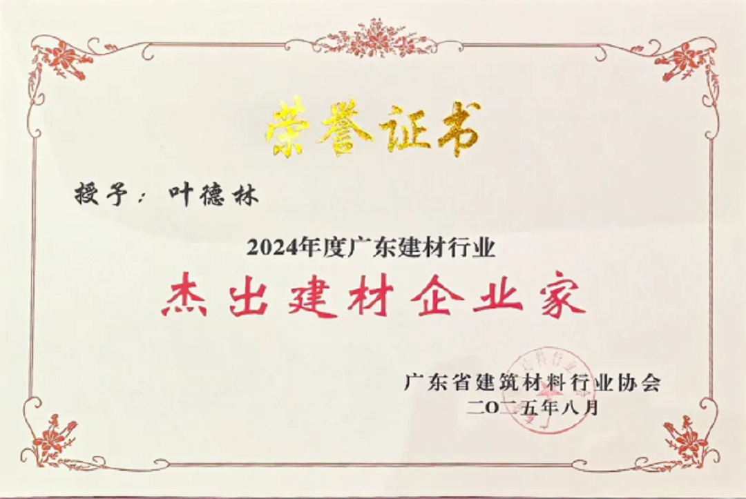 叶德林奖新.png