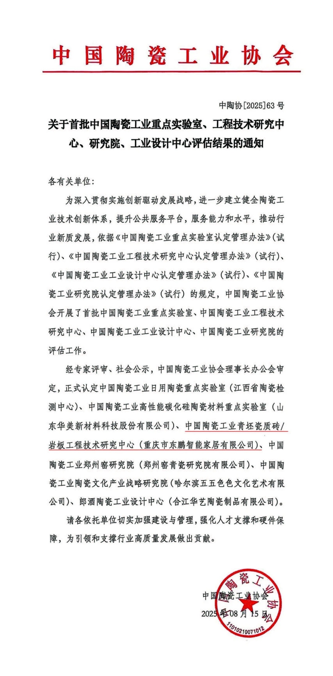 东鹏1新.jpg