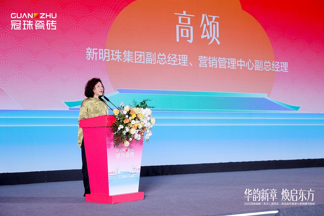 4 新明珠集团副总经理、营销管理中心副总经理 高颂新.jpg